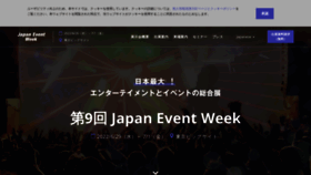 What Event-week.jp website looked like in 2022 (2 years ago)