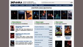 What Ekranka.tv website looked like in 2022 (2 years ago)
