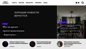What Euro-pulse.ru website looked like in 2022 (2 years ago)