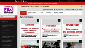 What Evaplus.com.ua website looked like in 2022 (2 years ago)