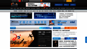 What E-works.net.cn website looked like in 2022 (2 years ago)