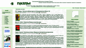 What E-puzzle.ru website looked like in 2022 (2 years ago)