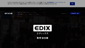 What Edix-expo.jp website looked like in 2022 (2 years ago)