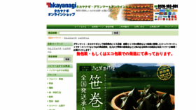 What E-takayanagi.jp website looked like in 2022 (2 years ago)