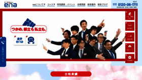 What Ena.co.jp website looked like in 2022 (2 years ago)