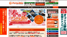 What Entre-salon.com website looked like in 2022 (3 years ago)