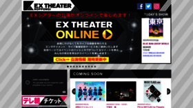 What Ex-theater.com website looked like in 2022 (2 years ago)