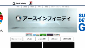 What Earth-infinity.co.jp website looked like in 2022 (2 years ago)