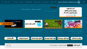 What Ehsanshiraz.ir website looked like in 2022 (2 years ago)