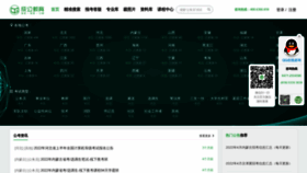 What Educhenggong.com website looked like in 2022 (2 years ago)
