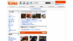 What Eshizuoka.jp website looked like in 2022 (3 years ago)