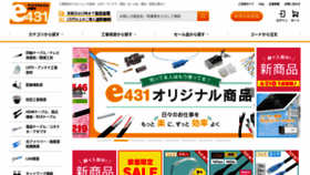What E431.jp website looked like in 2022 (2 years ago)