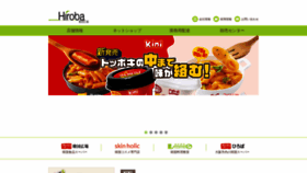 What Ehiroba.jp website looked like in 2022 (2 years ago)