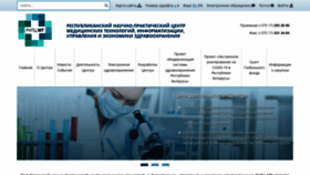 What E-health.by website looked like in 2022 (2 years ago)