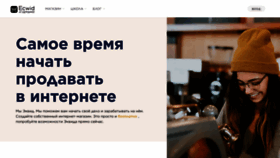 What Ecwid.ru website looked like in 2022 (2 years ago)