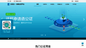 What Egongzheng.com website looked like in 2022 (2 years ago)