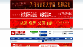 What E47.cn website looked like in 2022 (2 years ago)