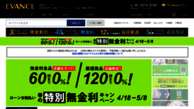 What Evance.co.jp website looked like in 2022 (2 years ago)