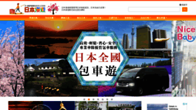 What E-japannavi.com website looked like in 2022 (2 years ago)