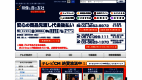 What Eizo-oto.jp website looked like in 2022 (3 years ago)