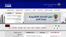 What E.gov.kw website looked like in 2022 (1 year ago)