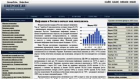 What Ereport.ru website looked like in 2022 (1 year ago)