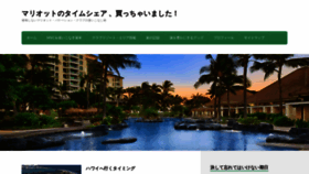 What Enjoy-marriottvacationclub.com website looked like in 2022 (1 year ago)