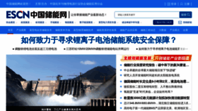 What Escn.com.cn website looked like in 2022 (4 years ago)