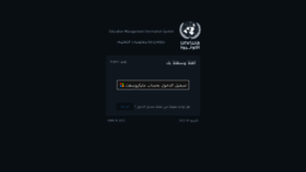 What Emis.unrwa.org website looked like in 2022 (1 year ago)