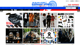 What Elephant-sports.jp website looked like in 2022 (1 year ago)
