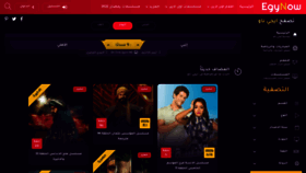 What Egynow.co website looked like in 2022 (1 year ago)