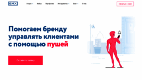What Emailmatrix.ru website looked like in 2022 (1 year ago)