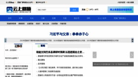What Estv.com.cn website looked like in 2022 (1 year ago)