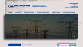 What Etpm.ru website looked like in 2022 (1 year ago)