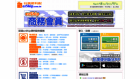 What Ezship.com.tw website looked like in 2022 (3 years ago)