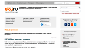 What Eku.ru website looked like in 2022 (1 year ago)