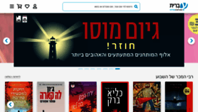 What E-vrit.co.il website looked like in 2022 (1 year ago)