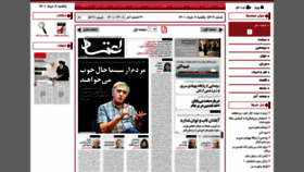 What Etemadnewspaper.ir website looked like in 2022 (3 years ago)