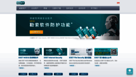 What Eset.com.cn website looked like in 2022 (1 year ago)