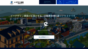 What Edsp.co.jp website looked like in 2022 (1 year ago)