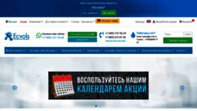 What Ecvols.ru website looked like in 2022 (1 year ago)