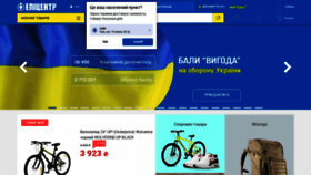 What Epicentrk.ua website looked like in 2022 (3 years ago)