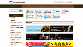 What Eurokitchen.jp website looked like in 2022 (1 year ago)