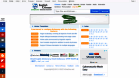 What Eng.ichacha.net website looked like in 2022 (1 year ago)