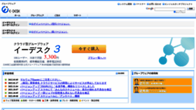 What Edesk.jp website looked like in 2022 (1 year ago)