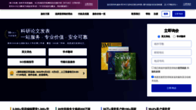 What Editage.cn website looked like in 2022 (3 years ago)