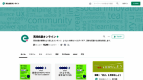 What Eijionline.com website looked like in 2022 (2 years ago)