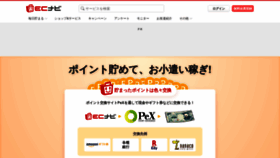 What Ecnavi.jp website looked like in 2022 (1 year ago)