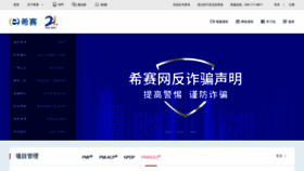What Educity.cn website looked like in 2022 (1 year ago)