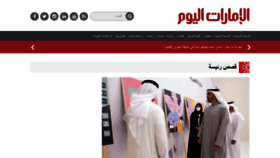 What Emaratalyoum.com website looked like in 2022 (1 year ago)